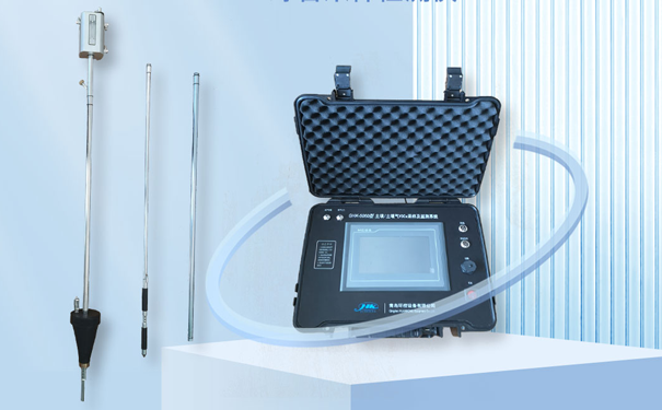 土壤氣體檢測器 土壤氣體檢測器