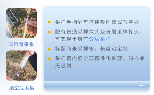 土壤氣采樣器 土壤氣采樣器
