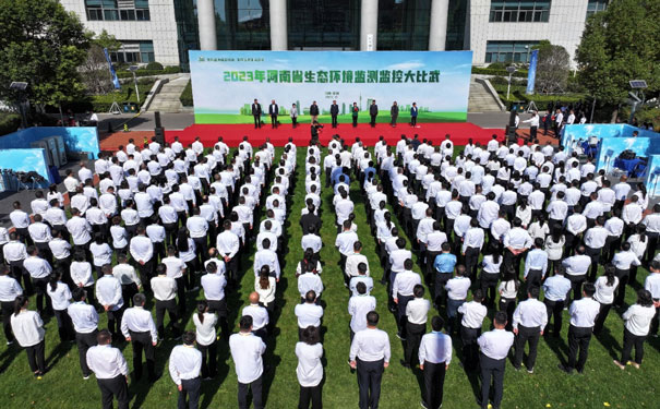 2023年河南省生態(tài)環(huán)境監(jiān)測監(jiān)控大比武 2023年河南省生態(tài)環(huán)境監(jiān)測監(jiān)控大比武